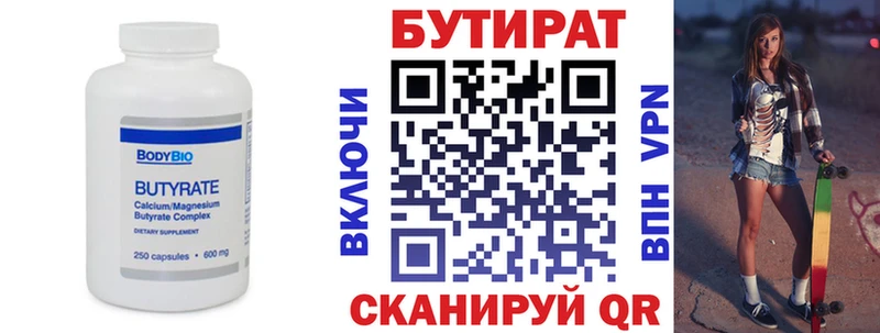 блэк спрут как войти Мещовск БУТИРАТ BDO