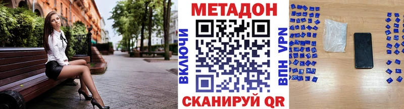 Метадон VHQ  Мещовск 